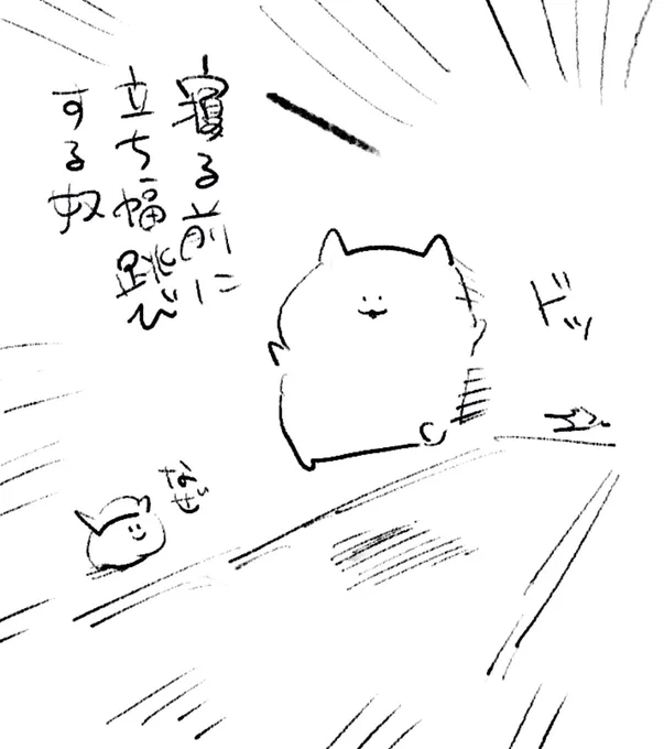 ロケンロー(おやすみ) 