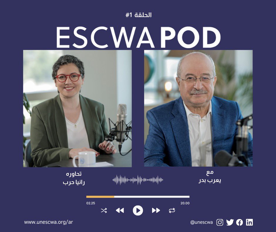 UNESCWA's tweet photo. تابعوا 👈 https://t.co/0fre76zbEX الحلقة الأولى من #إسكوا_بود مع الدكتور يعرب بدر، مستشار إقليمي في #الإسكوا لشؤون النقل واللوجستيات، للتعرف إليه وعلى واقع السلامة المرورية والنقل المستدام في البلدان #العربية.
#ESCWApod https://t.co/JSawm28NdF
