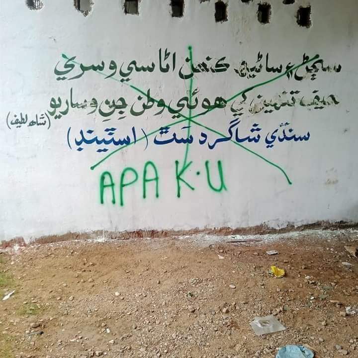 MAkramDars's tweet photo. شاھ لطیف کی شاعری میں اللہ پاک کی وحدانیت رسول اللہ صلی اللہ علیہ وسلم کے احکامات وطن سے محبت اخلاقیات اعلیٰ درس انسان کی اھمیت بیان کی گئی ہے اور یے شرپسند اپنے آپ کو جماعت اسلامی کہلاتی ہیں 
ان نسل پرستوں کو لغام دو 
#BanJamiatInUniversities https://t.co/E0XR6Ig8jf