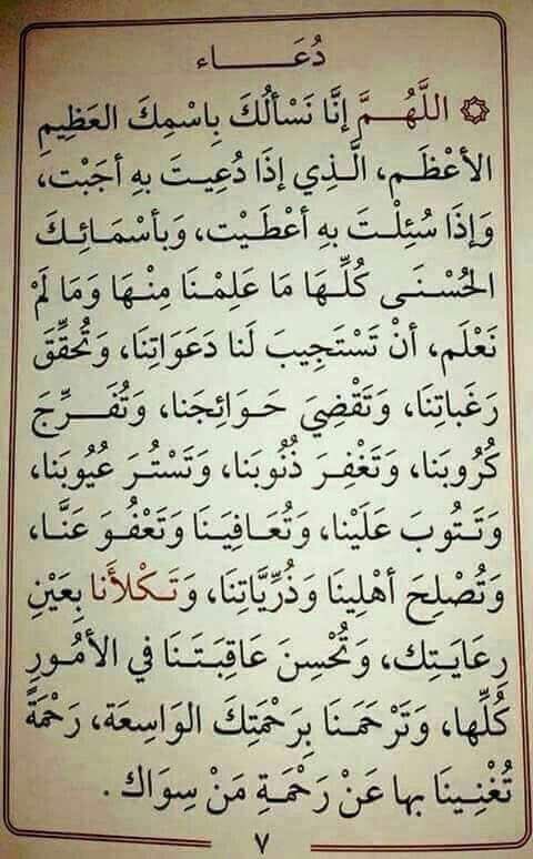 app_trek's tweet photo. #ساعه_استجابه اللهم أبسط علينا من بركاتك ومغفرتك ورحمتك وفضلك ورزقك الواسع اللهم غنى لايطغينا وصحة لا تلهينا 
*اللهم إني أسألك النعيم المقيم الذي لا يحول ولا يزول 

حسبنا الله ونعم الوكيل 

لاحول ولاقوة الا بالله العلي العظيم https://t.co/mwcSsaYRZx