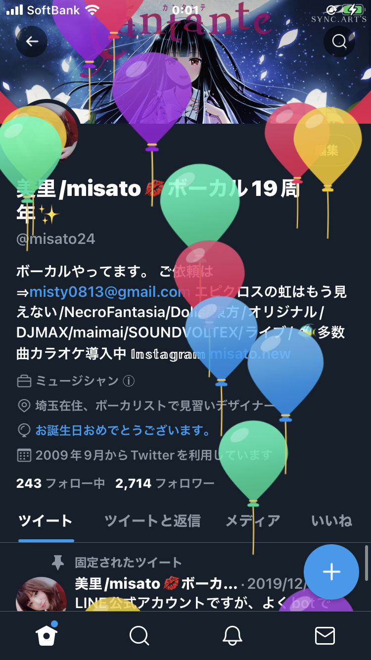 美里 Misato ボーカル19周年 Misato24 Twitter