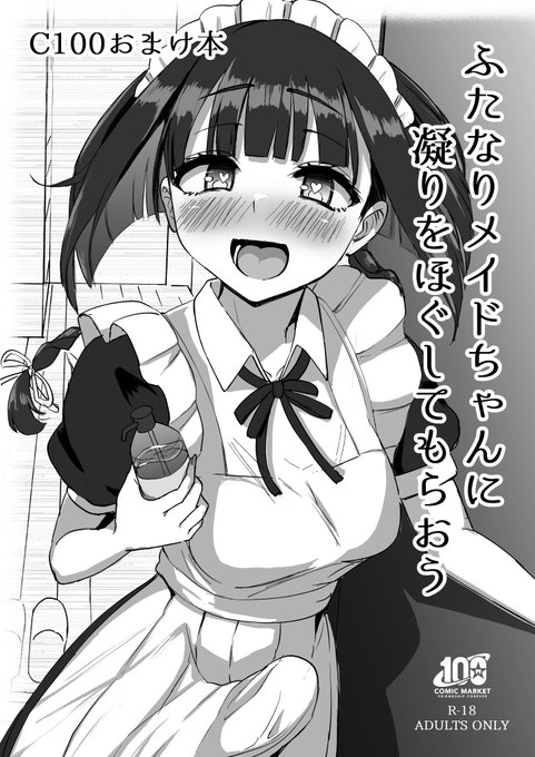 おまけ本(?)の原稿できた☀1枚紙を折っただけの薄々漫画本になります。新刊1冊につきおひとつお渡ししますね 