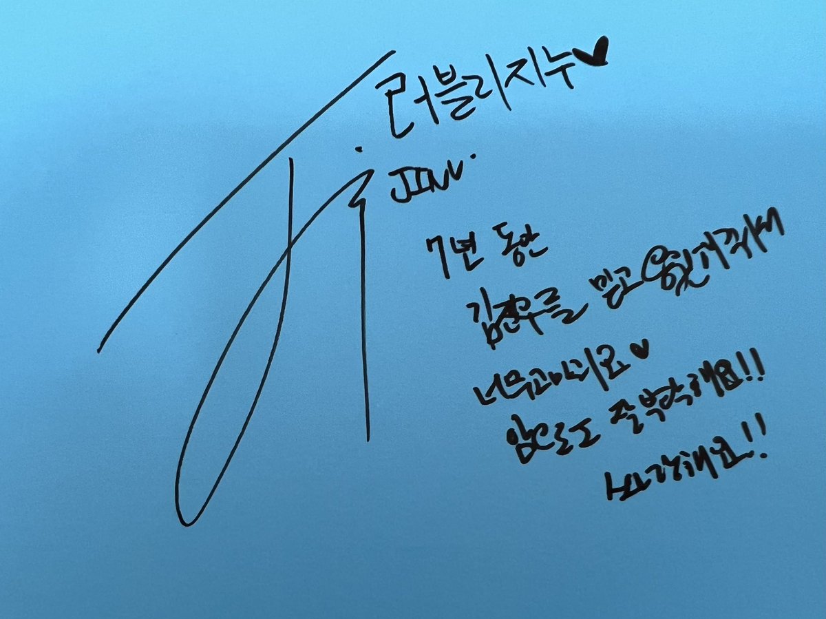 러블리♡ 7주년..☺️.. 
앞으로도 김진우 믿고 응원할게!
지누 싸랑해💙