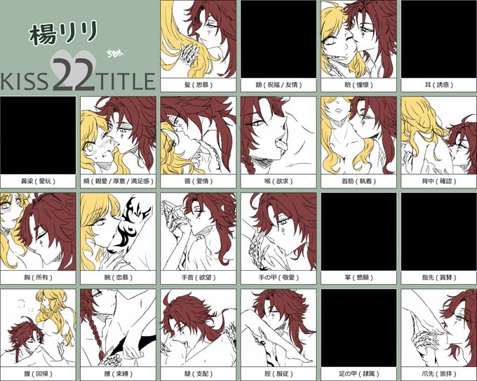 キス22箇所のtwitterイラスト検索結果