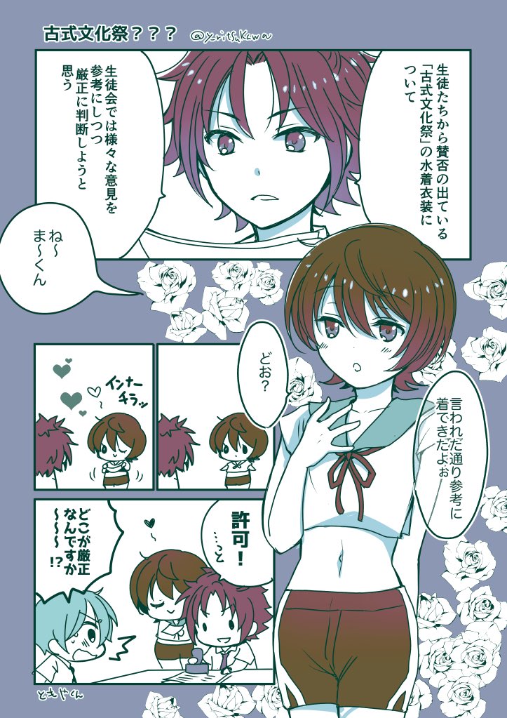 古式文化祭の漫画です(まおりつ🍧) 