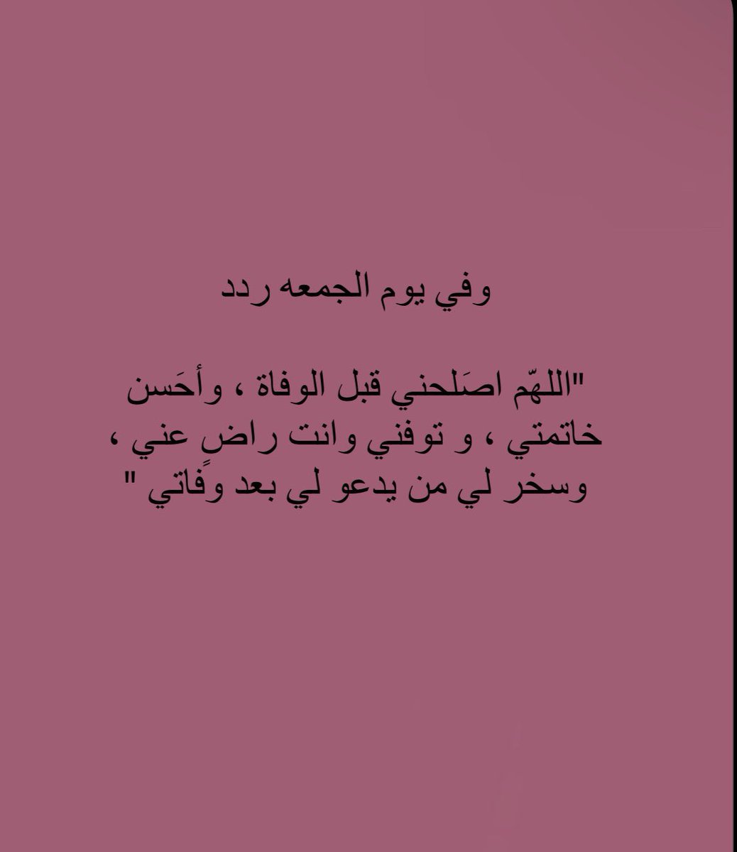 الدعاء | Al-Dua (@x21) on Twitter photo 