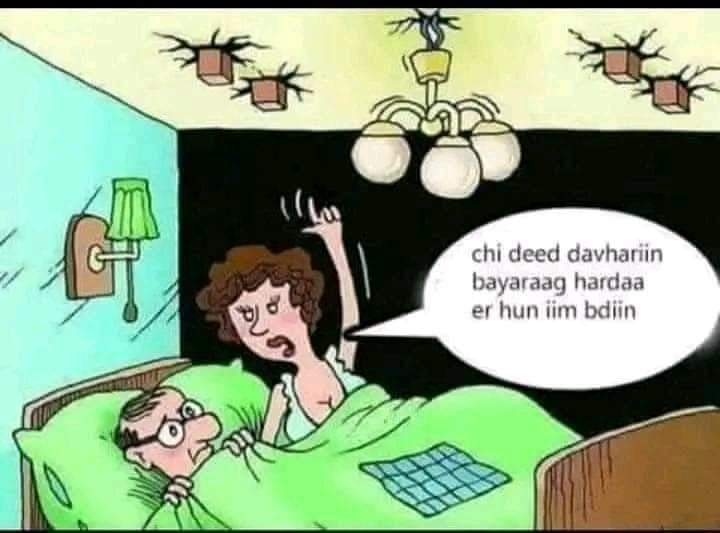 Сайхан амраарай 😜😂😂