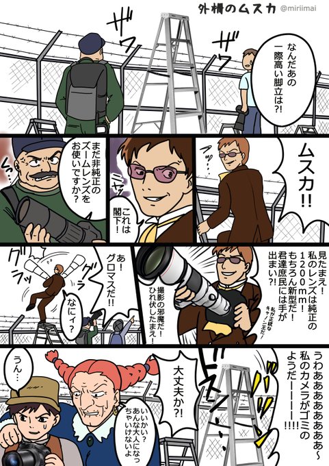 今井ミリ(@miriimai) さんのマンガ一覧 : いいね順 | ツイコミ(仮)