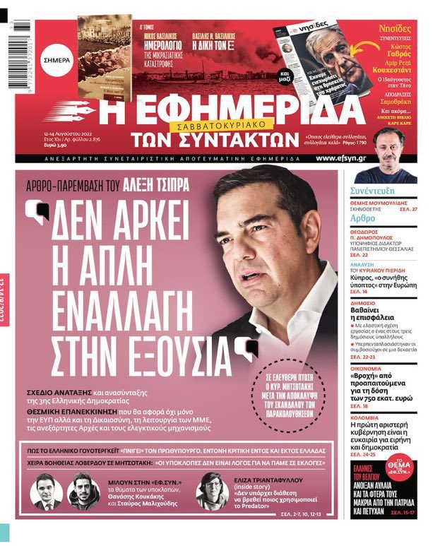 dimoikonomu's tweet photo. Όχι απλά δεν αρκεί δεν χρειάζεται η εναλλαγή. Αναλαμβάνεις αλλάζεις τους αρμούς ελέγχεις τα ΜΜΕ και τη δικαιοσύνη και κάθεσαι καμία 20ετια. Απλά μαθήματα σταλινισμού https://t.co/gXx5qNES5c