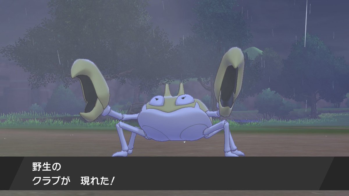 ソードシールド クラブの種族値 わざ 特性など能力と入手方法 ポケモン剣盾 攻略大百科