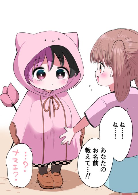 ハーフサキュバスを拾った
(日常らくがき 何気ない一日⑭) 