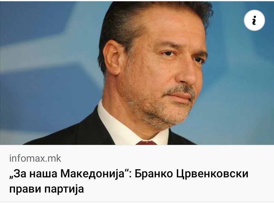 Уште Груевски да направи нова партија😂