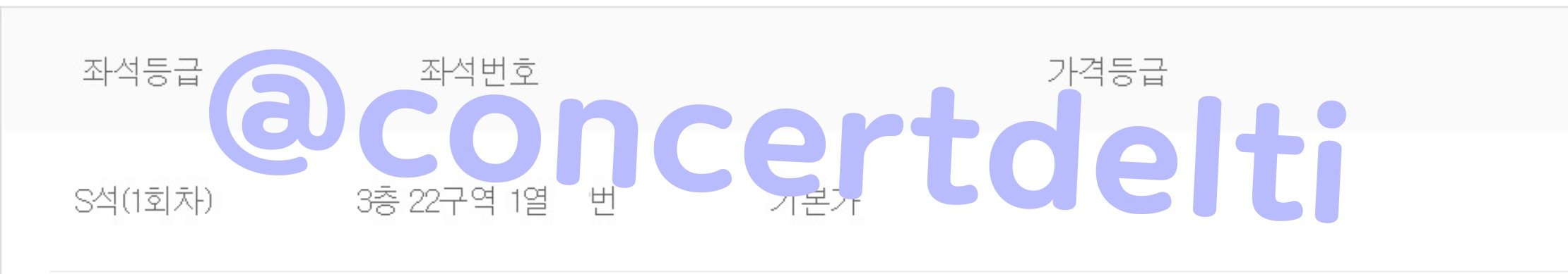 대리티켓팅 on Twitter: "Stray Kids 2nd World Tour “MANIAC” Seoul Special