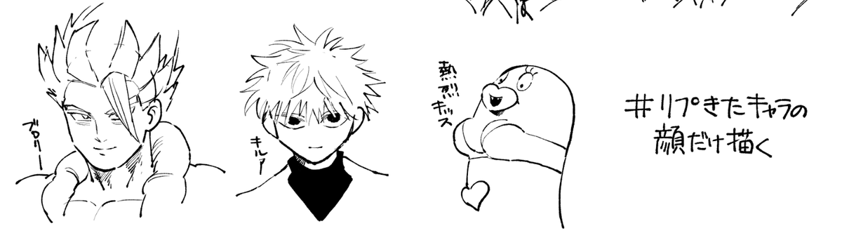#リプきたキャラの顔だけ描く 描いた 