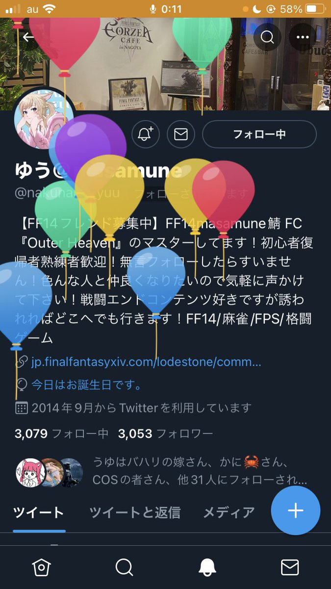 ゆうくんお誕生日おめでとうございました〜！！🎈
素敵な1年にしてくれ〜✨
<a href="/nakunaku_yuu/">ゆう＠masamune</a>
