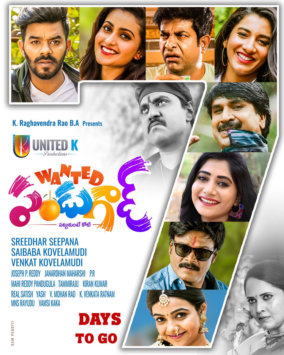 United K Productions (@unitedkprodctns) on Twitter photo 7 days to go…
Watch #WantedpanduGod in theatres near you from August 19th 😀
▶️ youtu.be/HPbmsi7fhxU
<a href="/Ragavendraraoba/">Raghavendra Rao K</a> #SreedharSeepana <a href="/UnitedKProdctns/">United K Productions</a> @Mee_Sunil #Brahmanandham <a href="/vennelakishore/">vennela kishore</a> @IamSaptagiri <a href="/Actorysr/">Srinivasareddy</a> <a href="/anusuyakhasba/">Anasuya Bharadwaj</a> <a href="/deepikapilli_/">deepika pilli</a> #VishnuPriya 7 days to go…
Watch #WantedpanduGod in theatres near you from August 19th 😀
▶️ youtu.be/HPbmsi7fhxU
<a href="/Ragavendraraoba/">Raghavendra Rao K</a> #SreedharSeepana <a href="/UnitedKProdctns/">United K Productions</a> @Mee_Sunil #Brahmanandham <a href="/vennelakishore/">vennela kishore</a> @IamSaptagiri <a href="/Actorysr/">Srinivasareddy</a> <a href="/anusuyakhasba/">Anasuya Bharadwaj</a> <a href="/deepikapilli_/">deepika pilli</a> #VishnuPriya