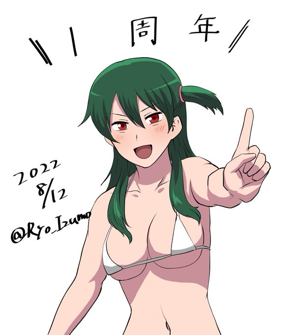 出雲りょう子は8月12日でこの度1周年を迎えました! 去年のこの日はコロナ陽性が発覚するもごく軽症でホテル療養で楽しく創作活動が始められた日です
1周年だな〜と思いつつラピュタ見て酒飲んで喋ってたら12日が終わっているという実に自分らしい1日でした 今年も楽しくやりますのでよろしくです!!! 