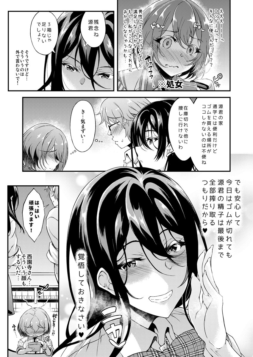 エッチシーンじゃないけど新刊で気に入ってるシーン貼る🥰

明日のコミケ、チェックリストにぜひ1冊加えていただきたい!よろしくお願いします!【西1ほ27bくろにくる】 