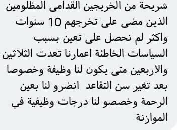 ⁧ #بالكفاءات_تبنى_الاوطان
 ⁧ #ثورة_عاشوراء
⁧ #ثورة_الإصلاح_ضد_الفاسدين
⁧ #خريج_قديم_ضحيه_فساد_19عام⁩ 
⁧ #الخريجون_يدعمون_من_يدعمهم⁧ 

ومن حلكة الظلم والجور تضيء شمسنا
ومن تحت أنقاض الفساد تنبت أشجار خيرنا 
ومن بين جلمود الضمائر الميتة تنبع أنهار فكرِنا