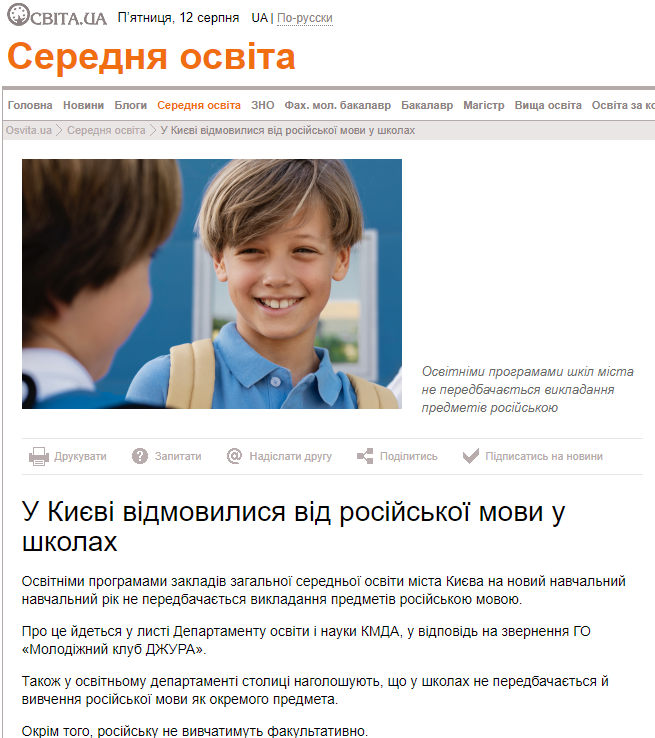 HarZizn's tweet photo. In #Kyiv, the #Russian_language was abandoned in schools - a letter from the Department of Education and Science of the Kyiv City Administration. Also, Russian will not be studied as an optional #War_in_Ukraine https://t.co/MahfKweYDQ