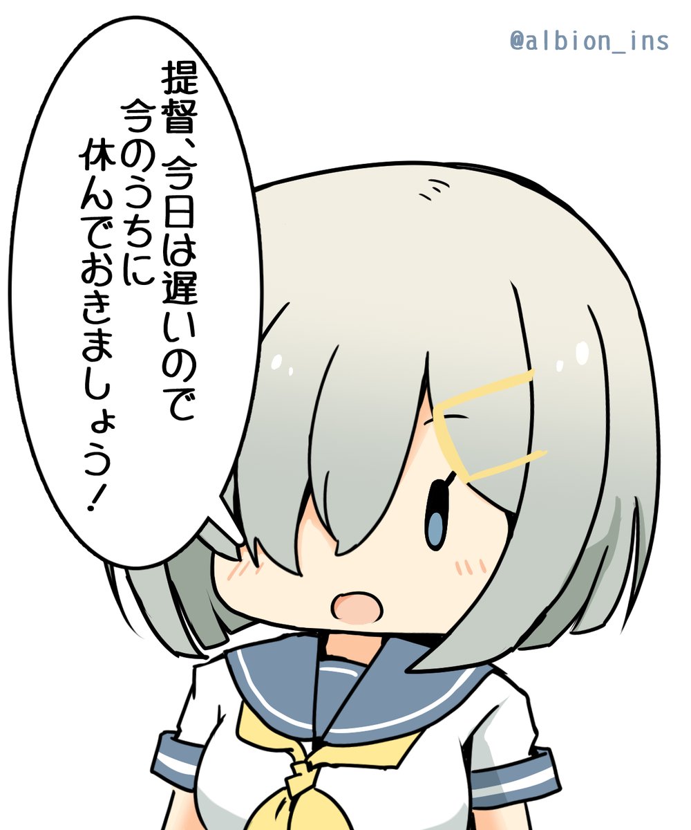 「提督、今日は遅いので
 今のうちに
  休んでおきましょう!」

#艦これ版深夜の真剣お絵描き60分一本勝負
#艦これ版真剣お絵描き60分一本勝負_20220812 