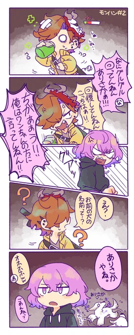 #Arisakaaa #なるせかいたよ
あり違い 