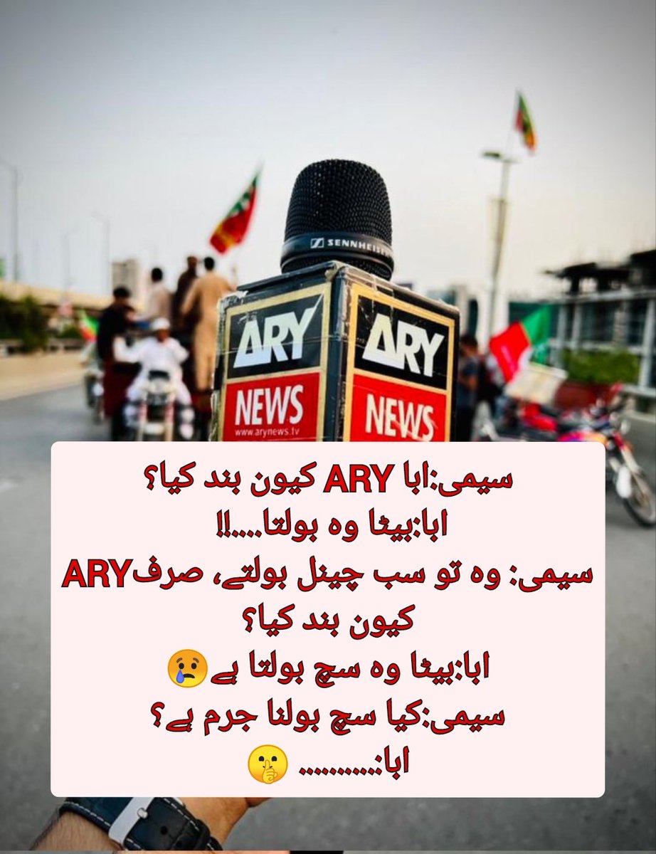 ittsmano's tweet photo. کیا سچ بولنا جرم ہے؟
سیمی کو اسکا جواب نہی ملا_______________
@ARYNEWSOFFICIAL @Salman_ARY @ZahidNoorARY @ImranRiazKhan
#IstandwithARY
#Swat
#شہباز_گل_کو_رہا_کرو
"National Anthem" https://t.co/A6PfAFBzhn