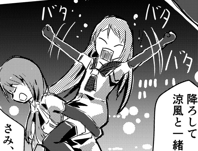 「へべれけ五月雨とぷんすか涼風と月の夜」より
お気に入りのカット。うちのさみちゃん、涼風にだけはこういう態度を取ったりする。 