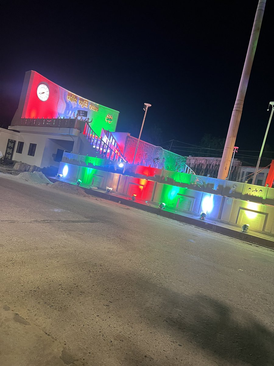 abhishekfwit's tweet image. ये है उभरता संवरता नया हाथरस #शहीद_भगत_सिंह पार्क का नजारा
स्वतंत्रता दिवस के अवसर पर तिरंगा रंग में जगमगा रहा हाथरस का शहीद स्मृति स्थल.
@iaspremprakash @IPSVineet @CMOfficeUP