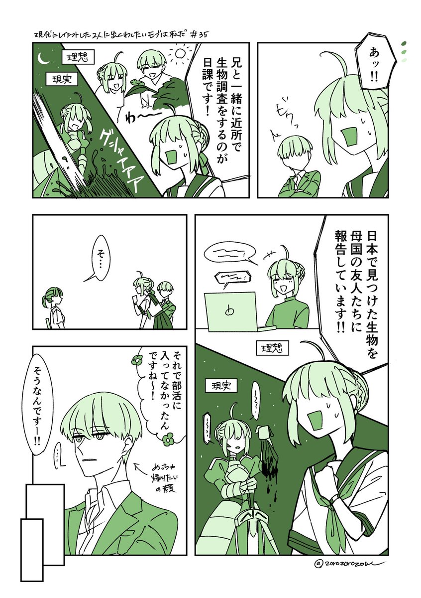 【現代にレイシフトした2人に出くわしたいモブは私だ㉟】2/2
「帰るか」の賢王の表情は読者の解釈にお任せするスタイル。
あと絆レベルの数字の意味に気づけた人は凄い。 