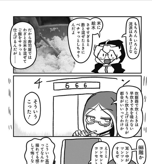 うちの嫁、手描き漫画の途中に三次元の写真が入る描写を『スシシスターハンターシステム』って呼んでるけど、絶対それ以前に存在すると思う
あと言いづらい 
