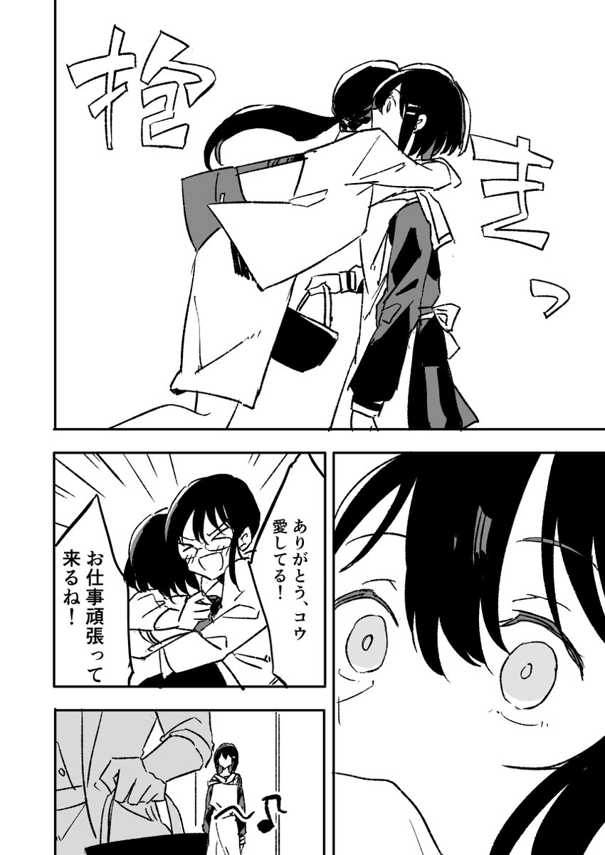 干物お姉ちゃんと世話焼き中学生の百合③ #創作百合 