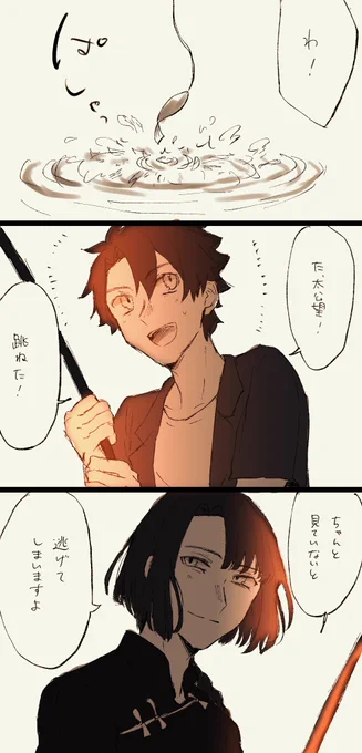 例の礼装の太ぐだ♂っぽいもの 
