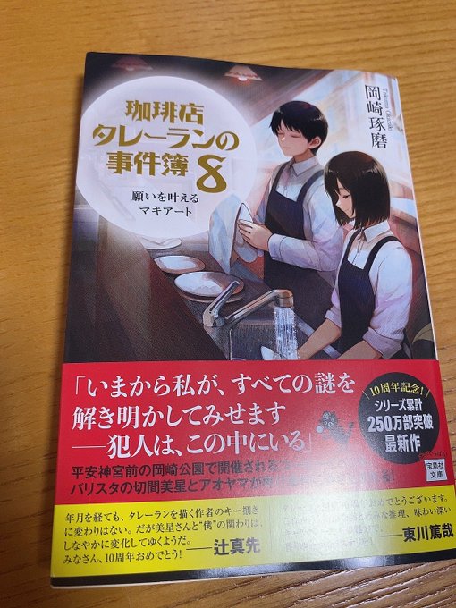 スープ屋しずくの謎解き朝ごはん 朝食フェスと決意のグヤーシュ 友井羊 宝島社文庫 著者 21年ファッション福袋 宝島社文庫