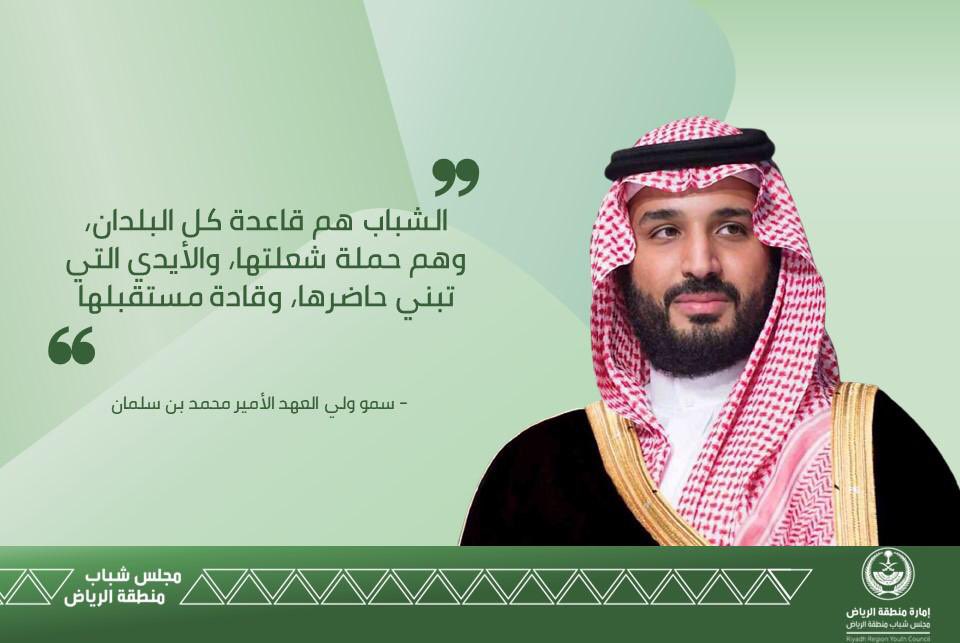 نحن الشباب أيادي الحاضر، وقادة المستقبل، ننافس العالم بهمتنا #اليوم_الدولي_للشباب