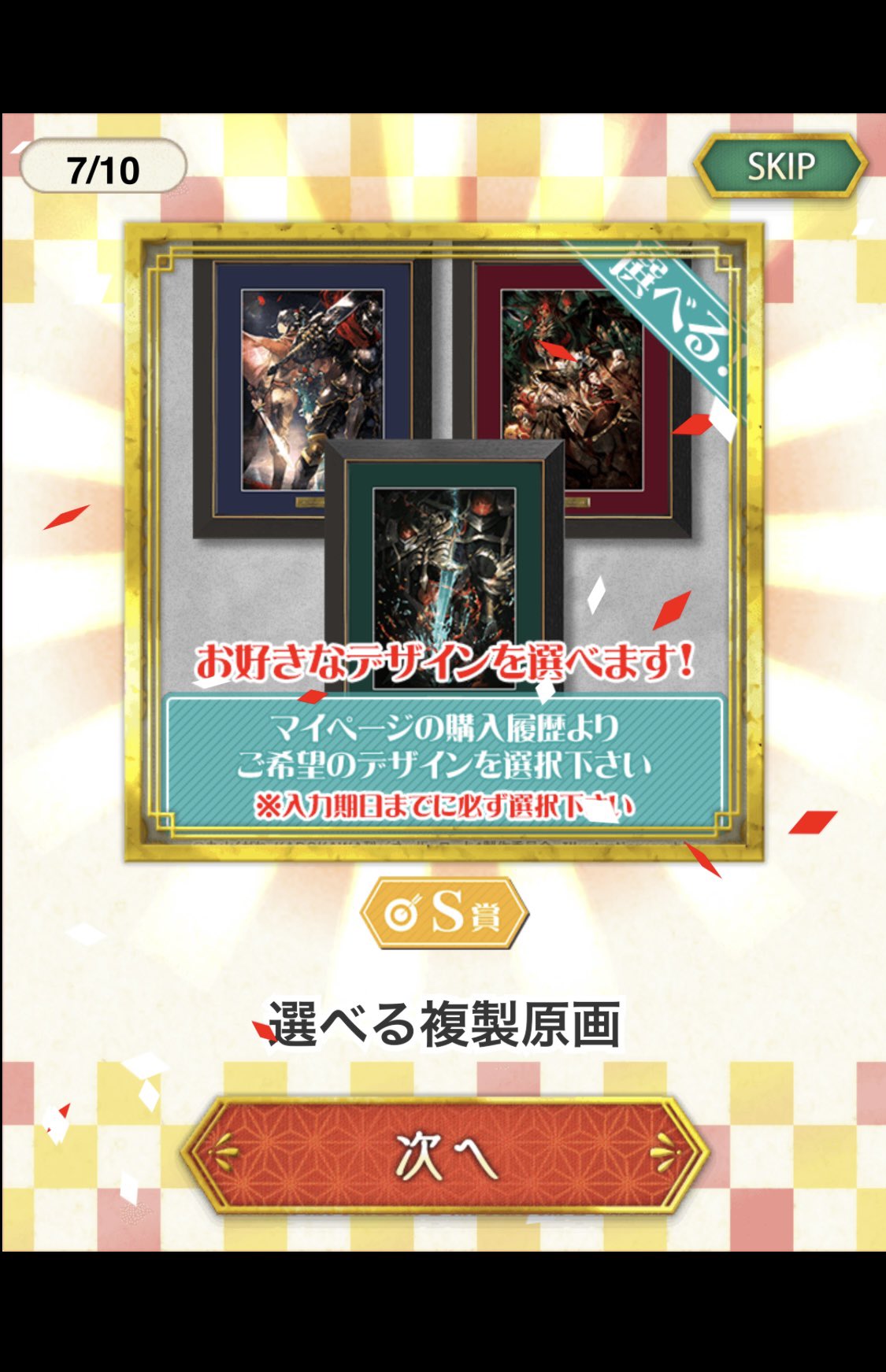 オーバーロードIV オンラインくじ | くじ引き堂 ◇くじ引き堂 オーバー