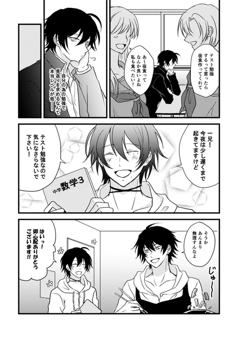 全日本1⃣兄に甘えるのヘタクソ選手権(さぶ→いち) 