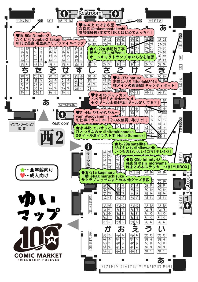ゆいマップ作った 