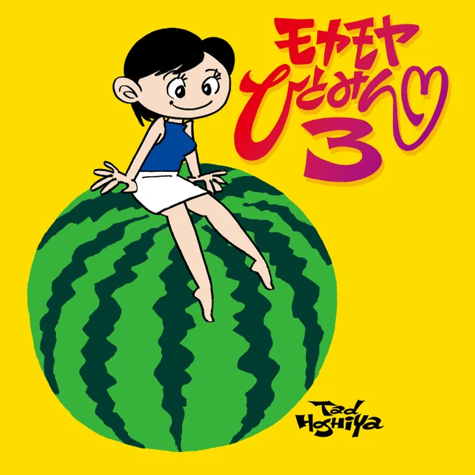 テレビ東京アナウンサーの田中瞳さん#モヤさま #モヤモヤひとみん3 #モヤひと 