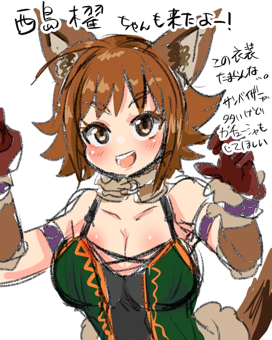 西島櫂ちゃんも来たよ! 