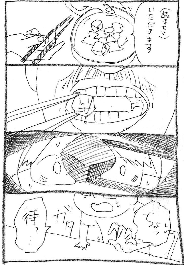 私の脳から出た汁で
作ったみそ汁、
食べて大丈夫??😳💦
(再掲)
#環の漫画苦楽
#漫画が読めるハッシュタグ
#武論尊100時間漫画塾 