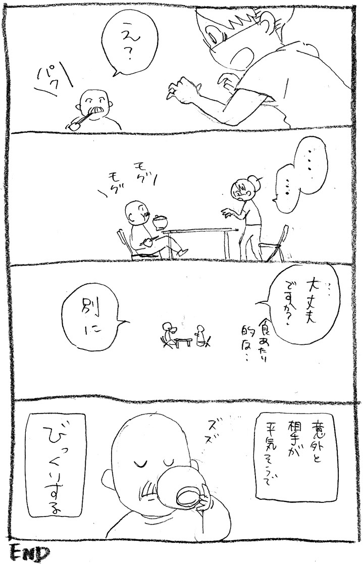 私の脳から出た汁で
作ったみそ汁、
食べて大丈夫??😳💦
(再掲)
#環の漫画苦楽
#漫画が読めるハッシュタグ
#武論尊100時間漫画塾 