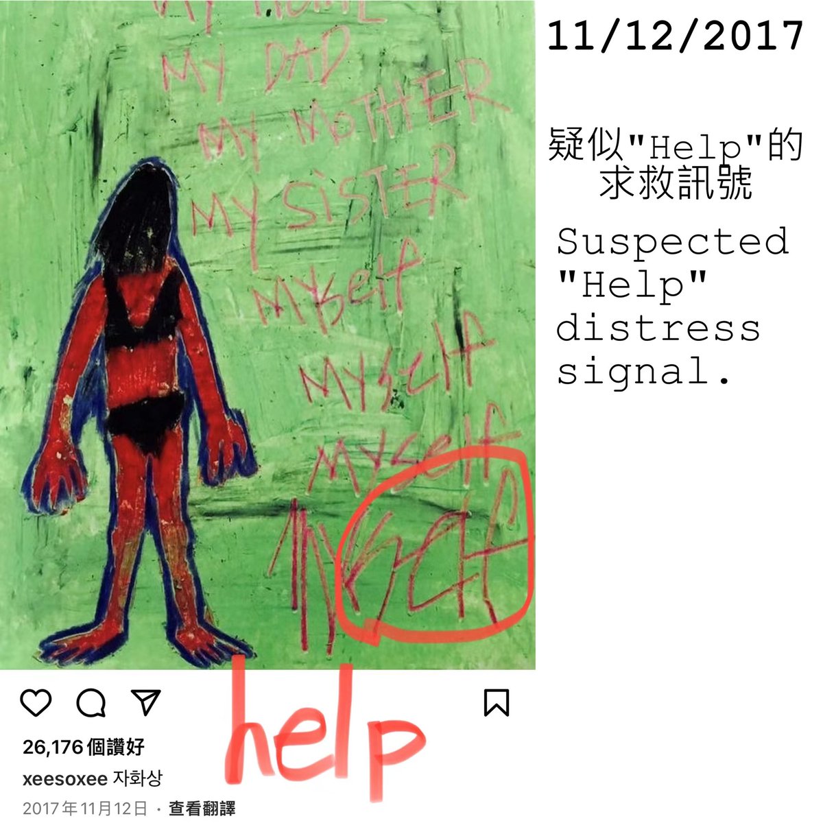 hansoheesos's tweet photo. The deep message SOS from Han So Hee 
韓韶禧的求救

Please help Han So Hee 🫶
(1/3)

#hansoheesos

#한소희 #韩素希 #hansohee #韓韶禧 #韓素希 https://t.co/LyB4IWnSGo