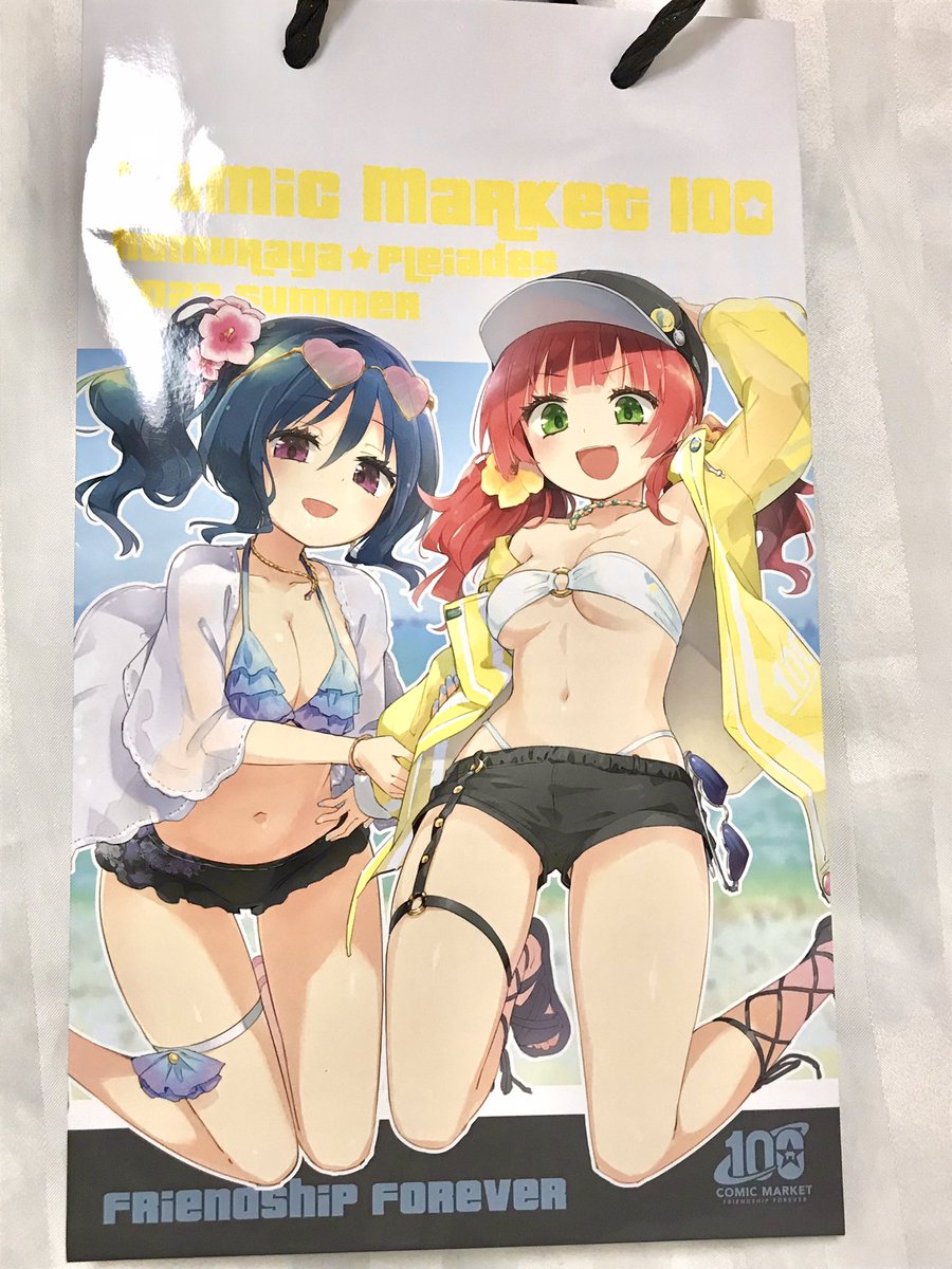 紙袋はこんな感じです!
黄色が眩しいくらい鮮やかに出てて満足

当日はこのイラストのユヅキ(青髪の子)のコスの
埴淵はちみつさん(@hanichan_cos )に来ていただいております!
当日はよろしくお願いします!🙏 