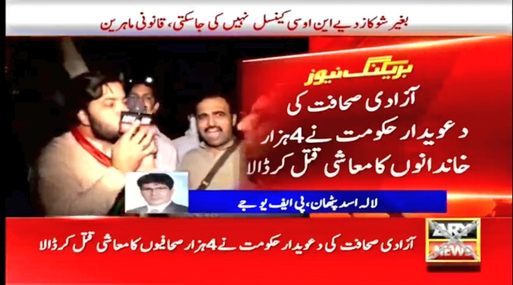 MajidAbbasiPTI's tweet photo. شہباز، مریم اور رانا مونچوں تیرے ضابطے ھم نہیں مانتے!ARY نیوز کی وضاحت کے بعد بھی انتقامی کاروائیوں کا سلسلہ جاری 😱
جھوٹے دعویدار یہ لوگ روزگار دینے آئے تھے ،
یا چھیننے، ائے تھے۔؟😔😠
#JournalismIsNotACrime
#ARYUnderAttack #RestoreARYNews https://t.co/K4Xj4PhLyB