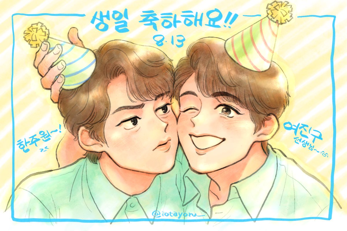 iotayoru's tweet photo. ✨🎉８・１３🎉✨ https://t.co/wmLpMyKTzP