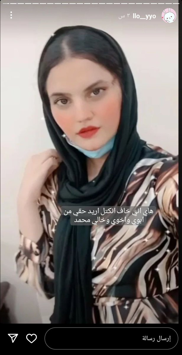 #انقذوا_ايه_الموسوي

تنازلت بالاجبار عن حقها رغم نحرها على يد والدها المجرم باعتقاد انه سيتوقف عن تعنيفها وايذائها .
<a href="/MAKadhimi/">Mustafa Al-Kadhimi مصطفى الكاظمي</a> 
<a href="/IraqiSpoxMOD/">يحيى رسول | Yehia Rasool</a> 
<a href="/iraqicts/">جهاز مكافحة الإرهاب</a>