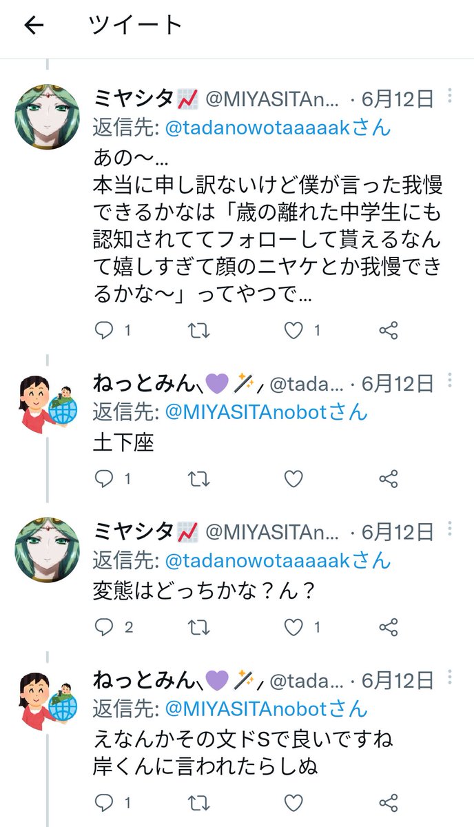 トオノスキー Kouji Twitter トオノスキー Kouji Twitter