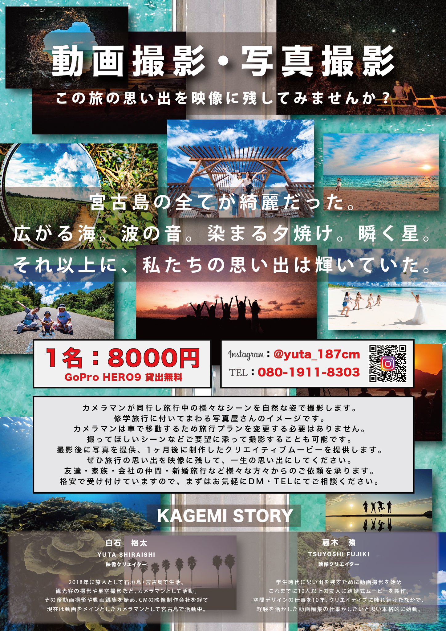 Yuta187 宮古島の映像屋さん Yuta 187cm Twitter