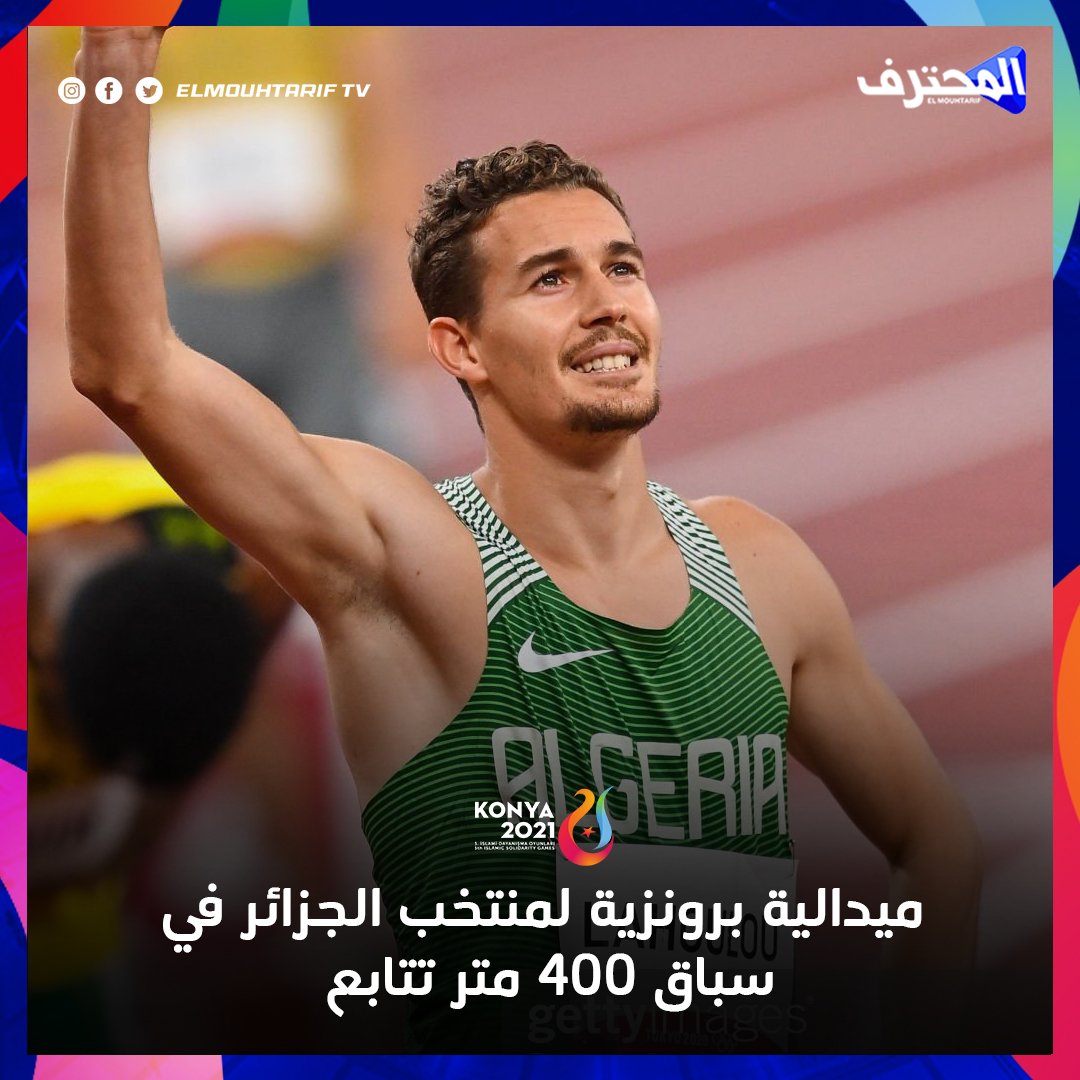 ميدالية برونزية جديدة لمنتخب الجزائر رجال لألعاب القوى في سباق 400 متر FZ-aY0AXgAAenRb?format=jpg